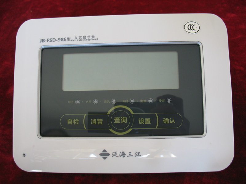 JB-FSD-986火灾显示盘